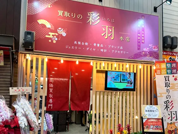 大阪本社