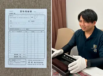 お支払→買取明細書発行